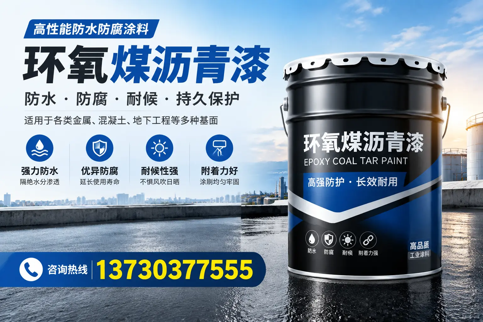 如何判断环氧煤沥青漆的质量?太仆寺旗消费者指南