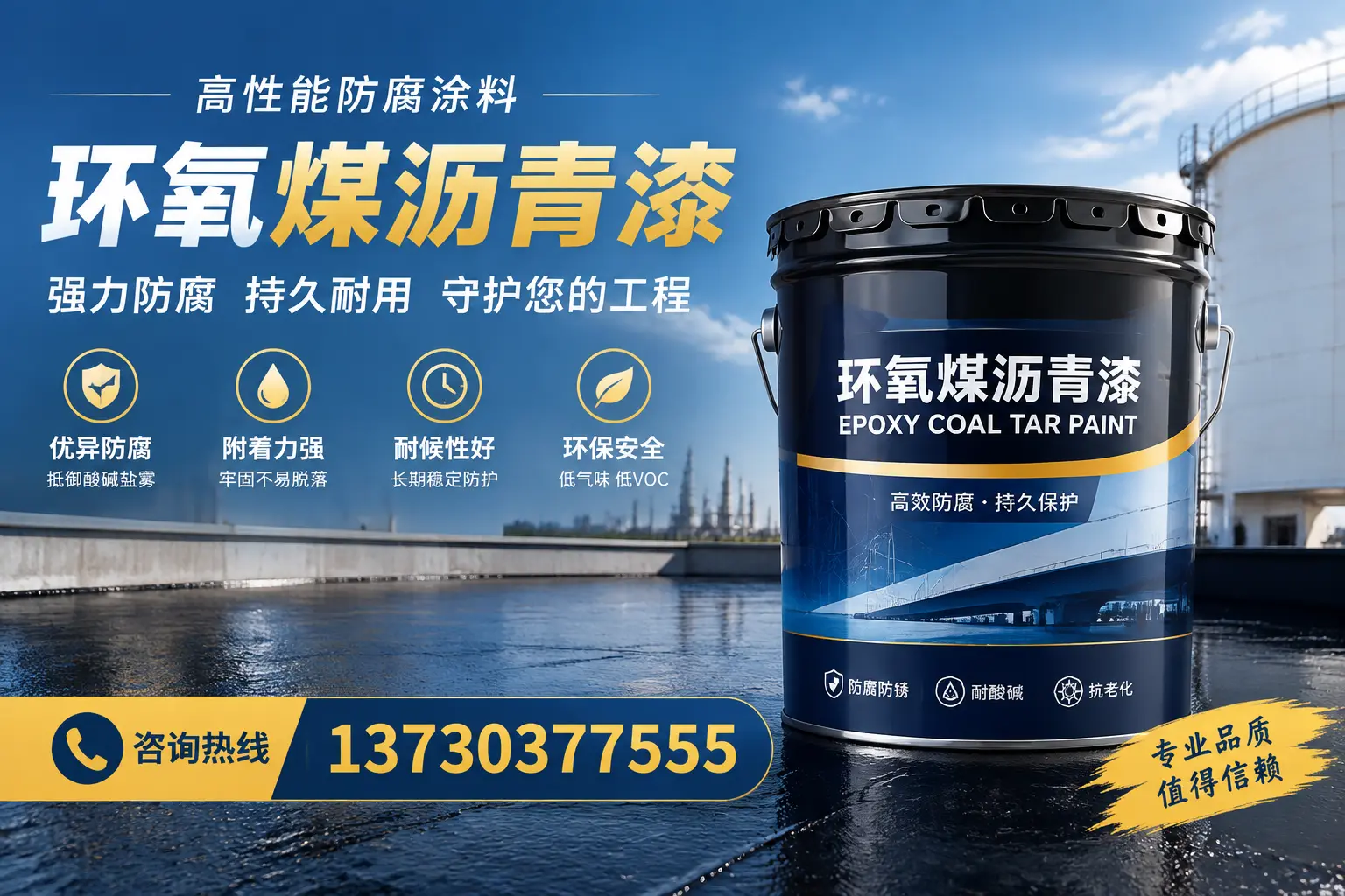 环氧煤沥青漆的耐久性分析,适合太仆寺旗的使用场景